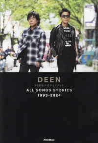 ＤＥＥＮ３０周年公式ガイドブックＡＬＬ　ＳＯＮＧＳ　ＳＴＯＲＩＥＳ　１９９３－２