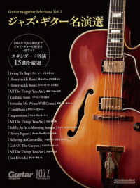 Ｇｕｉｔａｒ　ｍａｇａｚｉｎｅ　Ｓｅｌｅｃｔｉｏｎｓ 〈ｖｏｌ．２〉 ジャズ・ギター名演選 Ｒｉｔｔｏｒ　Ｍｕｓｉｃ　Ｍｏｏｋ　Ｇｕｉｔａｒ　ｍａｇａｚ