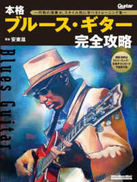 本格ブルース・ギター完全攻略 - 円熟の演奏が、スタイル別に学べるトレーニング集 Ｒｉｔｔｏｒ　Ｍｕｓｉｃ　Ｍｏｏｋ　Ｇｕｉｔａｒ　ｍａｇａｚ