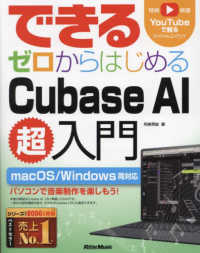 できるゼロからはじめるＣｕｂａｓｅ　ＡＩ超入門
