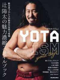 ＹＯＴＡＩＳＭ Ｒｉｔｔｏｒ　Ｍｕｓｉｃ　Ｍｏｏｋ