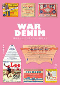 ＷＡＲ　ＤＥＮＩＭ　神格化された「大戦モデル」を解読する