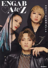 ＥＮＧＡＢ〓　Ａ　ｔｏ　Ｚ