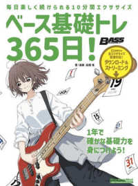 ベース基礎トレ３６５日！ Ｒｉｔｔｏｒ　Ｍｕｓｉｃ　Ｍｏｏｋ　ＢＡＳＳ　ＭＡＧＡＺＩＮ （新装版）