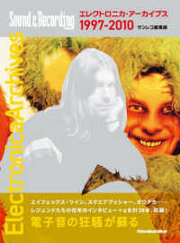 Ｒｉｔｔｏｒ　Ｍｕｓｉｃ　Ｍｏｏｋ<br> エレクトロニカ・アーカイブス１９９７－２０１０サンレコ総集版