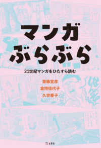 マンガぶらぶら - ２１世紀マンガをひたすら読む