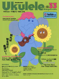 ウクレレ・マガジン 〈ＶＯＬＵＭＥ　３３〉 Ｒｉｔｔｏｒ　Ｍｕｓｉｃ　Ｍｏｏｋ
