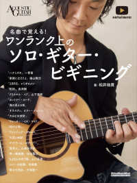 Ｒｉｔｔｏｒ　Ｍｕｓｉｃ　Ｍｏｏｋ　ＡＣＯＵＳＴＩＣ　ＧＵＩ<br> 名曲で覚える！ワンランク上のソロ・ギター・ビギニング