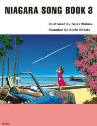 ＮＩＡＧＡＲＡ　ＳＯＮＧ　ＢＯＯＫ 〈３〉