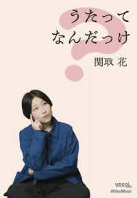 うたってなんだっけ