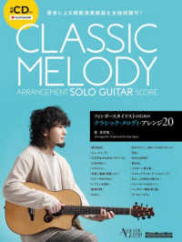 フィンガースタイリストのためのクラシック・メロディ・アレンジ２０ Ｒｉｔｔｏｒ　Ｍｕｓｉｃ　Ｍｏｏｋ　ＡＣＯＵＳＴＩＣ　ＧＵＩ