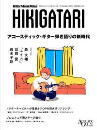 アコースティック・ギター弾き語りの新時代 Ｒｉｔｔｏｒ　Ｍｕｓｉｃ　Ｍｏｏｋ　ＡＣＯＵＳＴＩＣ　ＧＵＩ