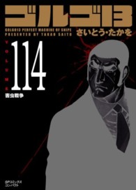 ＳＰコミックスコンパクト<br> ゴルゴ１３ 〈ｖｏｌｕｍｅ　１１４〉 害虫戦争