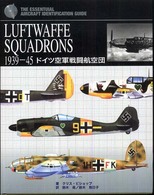 Ｌｕｆｔｗａｆｆｅ　ｓｑｕａｄｒｏｎｓ - ドイツ空軍戦闘航空団