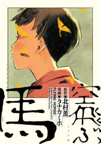 ｔｏｒｃｈ　ｃｏｍｉｃｓ<br> 空飛ぶ馬