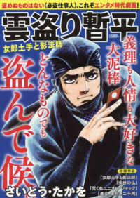 雲盗り暫平 女郎土手と影法師 さいとう たかを 紀伊國屋書店ウェブストア オンライン書店 本 雑誌の通販 電子書籍ストア 雲盗り暫平 女郎土手と影法師 さいとう たかを 紀伊國屋書店ウェブストア オンライン書店 本 雑誌の通販 電子書籍ストア