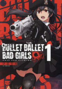 ＢＵＬＬＥＴ　ＢＡＬＬＥＴ　ＢＡＤ　ＧＩＲＬＳ 〈１巻〉 ボーダーコミックス