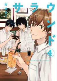 ｔｏｒｃｈ　ｃｏｍｉｃｓ<br> サラウンド 〈４〉