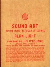 ＳＯＵＮＤ　ＡＲＴ―音楽の向こう側、耳と目の間