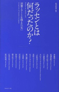ラッセンとは何だったのか？ - 消費とアートを越えた「先」