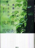 Ｃａｒａｍｅｌ　ｌｉｂｒａｒｙ<br> すべての風景の中にあなたがいます