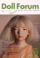 ドール・フォーラム・ジャパン 〈第３７号〉