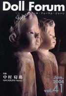 ドール・フォーラム・ジャパン 〈第４１号〉