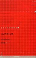 ドイツ現代戯曲選２３<br> シェフ・クーンズ