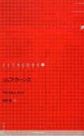 ジェフ・クーンズ ドイツ現代戯曲選２３