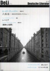 ＤｅＬｉ〈Ｎｒ．１０〉