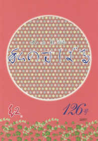 私のすばる 〈１２６号〉 - 水上紅詩誌