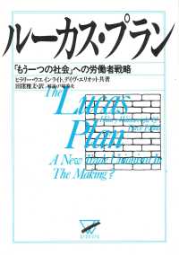 ルーカス・プラン - 「もう一つの社会」への労働者戦略