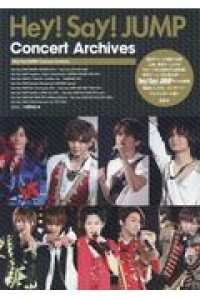 Ｈｅｙ！Ｓａｙ！ＪＵＭＰ　Ｃｏｎｃｅｒｔ　Ａｒｃｈｉｖｅｓ