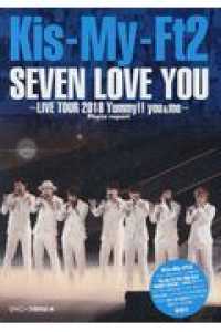 ｋｉｓ ｍｙ ｆｔ２ ｓｅｖｅｎ ｌｏｖｅ ｙｏｕ ジャニーズ研究会 編著 紀伊國屋書店ウェブストア オンライン書店 本 雑誌の通販 電子書籍ストア