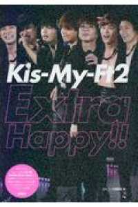 ｋｉｓ ｍｙ ｆｔ２ ｅｘｔｒａ ｈａｐｐｙ ジャニーズ研究会 著 紀伊國屋書店ウェブストア オンライン書店 本 雑誌の通販 電子書籍ストア