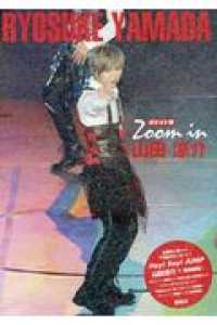 ポケット版　Ｚｏｏｍ　ｉｎ　山田涼介