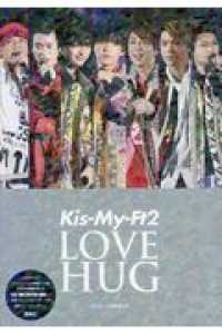 ｋｉｓ ｍｙ ｆｔ２ ｌｏｖｅ ｈｕｇ ジャニーズ研究会 編著 紀伊國屋書店ウェブストア オンライン書店 本 雑誌の通販 電子書籍ストア