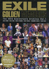 ＥＸＩＬＥ　ＧＯＬＤＥＮ　ＭＥＭＯＲＩＥＳ―Ｔｈｅ　２０ｔｈ　Ａｎｎｉｖｅｒｓａｒｙ　Ａｒｃｈｉｖｅｓ〈Ｖｏｌ．１〉