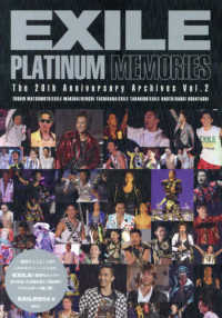 ＥＸＩＬＥ　ＰＬＡＴＩＮＵＭ　ＭＥＭＯＲＩＥＳ