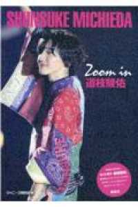Ｚｏｏｍ　ｉｎ　道枝駿佑