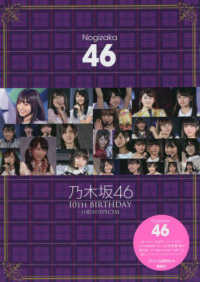 乃木坂４６　１０ＴＨ　ＢＩＲＴＨＤＡＹ―１１度目のＳＰＥＣＩＡＬ