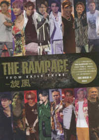 ＴＨＥ　ＲＡＭＰＡＧＥ　ＦＲＯＭ　ＥＸＩＬＥ　ＴＲＩＢＥ～旋風～