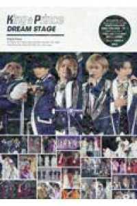Ｋｉｎｇ　＆　Ｐｒｉｎｃｅ　ＤＲＥＡＭ　ＳＴＡＧＥ