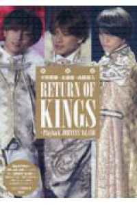 平野紫耀・永瀬廉・〓橋海人RETURN OF KINGS