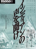 ワールド・ムック<br> インディアンの声を聞け - アメリカ・インディアン２