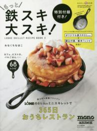 もっと鉄スキ大スキ！ - ＬＯＤＧＥ　ＳＫＩＬＬＥＴ　ＲＥＣＩＰＥ　ＢＯＯＫ ワールド・ムック （特別付録付き！）