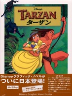 ターザン Ｄｉｓｎｅｙ　ｇｒａｐｈｉｃ　ｎｏｖｅｌ　ｓｅｒｉｅｓ