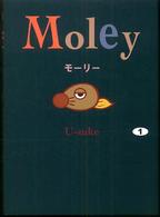 Ｍｏｌｅｙ 〈ｖｏｌ．１〉