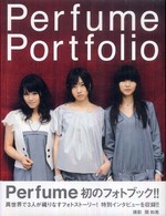 Ｐｅｒｆｕｍｅ　Ｐｏｒｔｆｏｌｉｏ