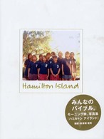 Ｈａｍｉｌｔｏｎ　Ｉｓｌａｎｄ―モーニング娘。写真集